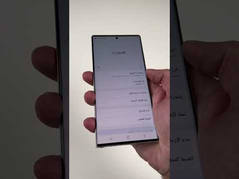 تغيير نغمة الإشعارات في الواتساب Notifications Samsung تغيير نغمة الإشعارات في الواتساب Notifications Samsung