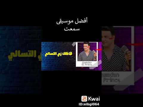 اصلك مش متشاف اصلك شفاف انت ما تعرفنيش