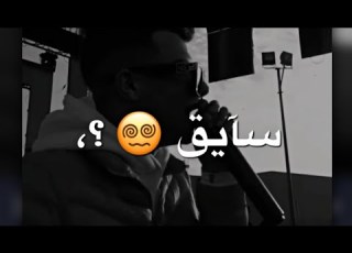  عصام صاصا الليثي يبني رقم1 فوق مبشغلهوش ولا1 حقك تدايق حالات واتس 2023 حالات واتس Shorts