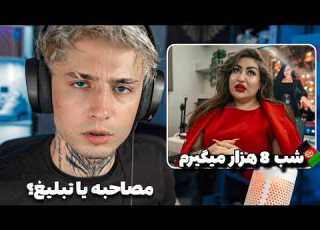  Controversial Interview With An Afghan Girl Iman S Reaction