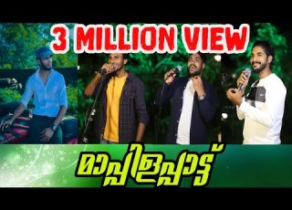 New Mappila Remix Songs 2023 അട പ ള റ മ ക സ മ പ പ ളപ ട ട Ajmal Habeeb Vishnu Mustafa