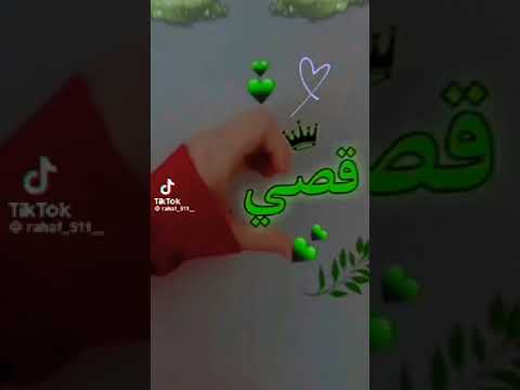 اسم قصي اغنية