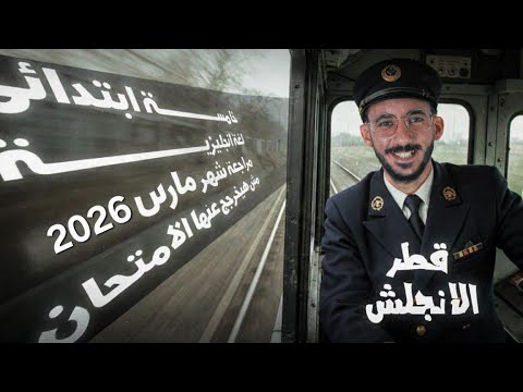 مراجعة شهر مارس إنجليزي خامسة ابتدائي أقوى شرح جرامر