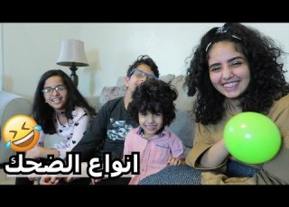  جربنا غاااز الهيليييوم فصله