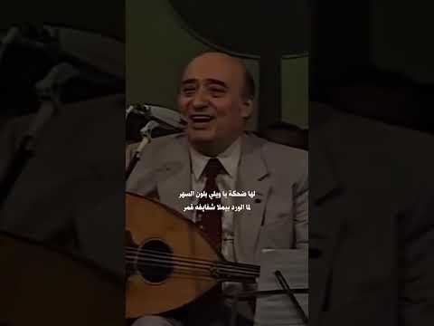 على رمش عيونها وديع الصافي اغاني طرب على رمش عيونها وديع الصافي اغاني طرب