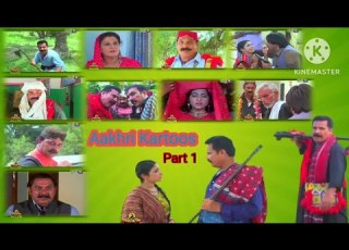  AAKHRI KARTOOS SINDHI TELE FILM ASAD QURESHI ROBI ALI ZULFIQAR BURDI PART 1