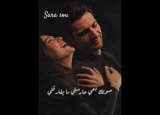 أصلا ما في حد بالدنيا حبك متلي نسخه مني كارول سماحه