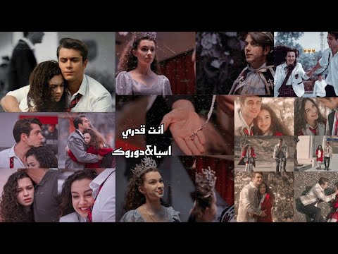 انت عمري ارأيت احد يحرم عيش عمره اسيا دوروك انت عمري ارأيت احد يحرم عيش عمره اسيا دوروك
