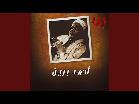 Ya Zare El Zabr يا زارع الصبر