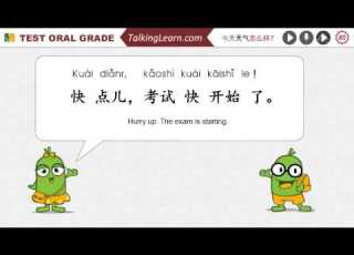  Learn To Speak Oral Mandarin Chinese For School Life HSK Level 2