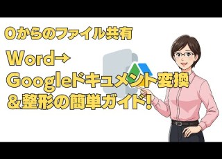  File Sharing From Scratch A Simple Guide To Converting And Formatting Word To Google Docs
