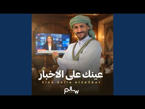 عينك على الاخبار ولا المذيعة الحرب ماهي بين سنه وشيعة عينك على الاخبار ولا المذيعة الحرب ماهي بين سنه وشيعة