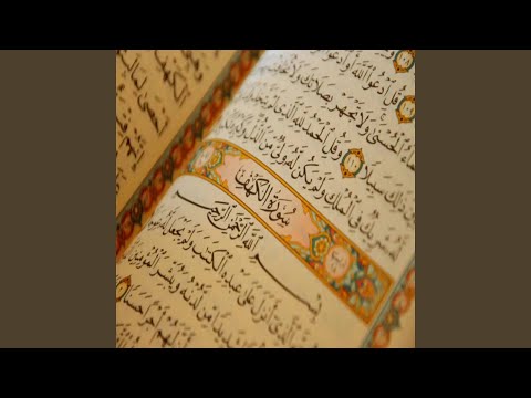 احمد العبيد سورة غافر