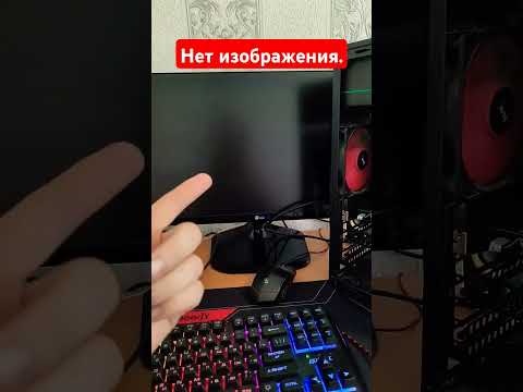 Нет изображения на экране монитора Проблема в видеокарте Нет изображения на экране монитора Проблема в видеокарте