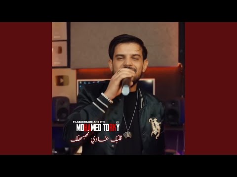 Galbak Ghadi N7absahlk Feat Abderrahmane Piti