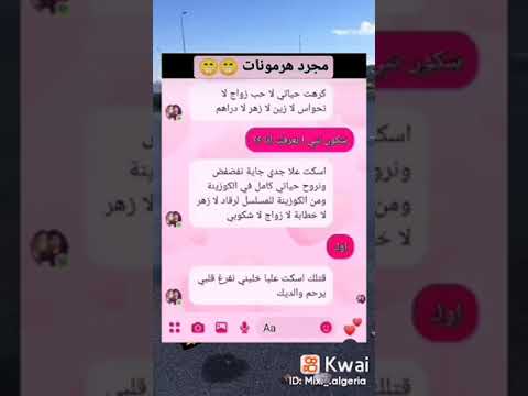 محادثة مع الحبيب ليكوبل لي يحبو تاع صح طلب متابعتي ٱية اشتراك بالقناة حالات واتس Shorts