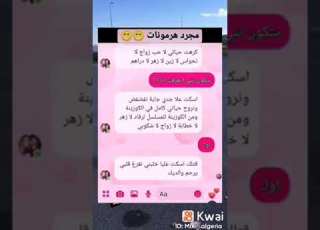 محادثة مع الحبيب ليكوبل لي يحبو تاع صح طلب متابعتي ٱية اشتراك بالقناة حالات واتس Shorts
