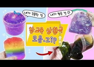 상황극 모음집 사기마켓 참교육 전부 모아 한번에 보기 사이다 꿀잼 상황극 모음
