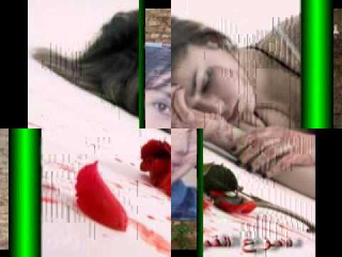 من عيب فعلك ذابلة ياوردة