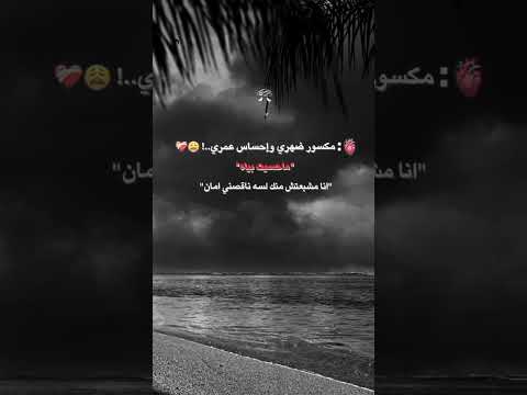راح السند اللي مقويني و بتحامى في