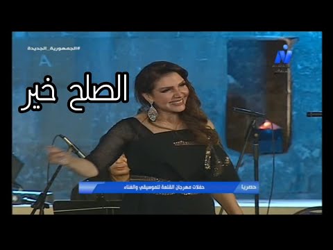 المطربة الكبيرة نادية مصطفى الصلح خير أداء رائع مهرجان القلعة الدولي 2021