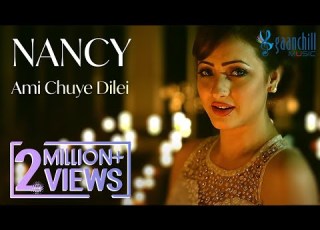  Ami Chuye Dilei আম ছ য দ ল ই Nancy Suzena Zafar Asif Iqbal New Bangla Song