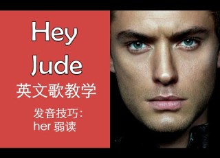 Hey Jude Cover 卡拉OK字幕学唱英文歌Learn How To Sing Karaoke Subtitle English Pronunciation Reduced Her弱读