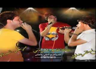  كاظم المرياني وصباح الفريداوي مرتضى السيلاوي 2015 Low