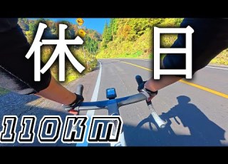  A 22 Year Old S Day Off 110km Mountain To Sea Ride Road Bike Long Ride Thumbnail Change