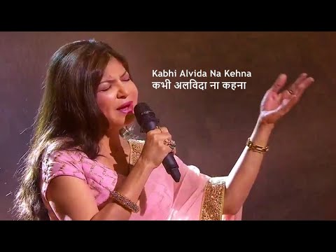 Kabhi Alvida Na Kehna कभ अलव द न कहन Alka Yagnik Live