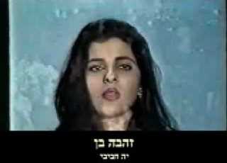 זהבה בן יא חביבי