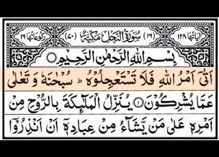  16 Surah An Nahl Beautiful Heart Touching Recitation With Arabic Text