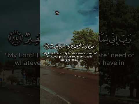 ر ب إ ن ى ل م آ أ نز ل ت إ ل ى م ن خ ي ر ف ق ير قران كريم الشيخ ماهر المعيقلي Quran ر ب إ ن ى ل م آ أ نز ل ت إ ل ى م ن خ ي ر ف ق ير قران كريم الشيخ ماهر المعيقلي Quran