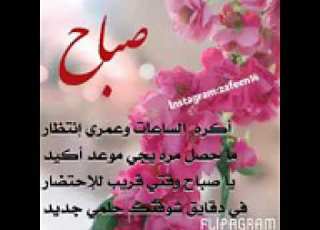 قصيده على اسم صباح