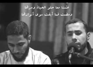 أنشودة رائعة بعنوان عشنا معا حلو الحياة ومرها
