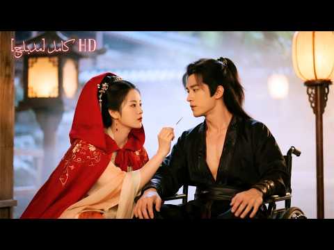 عالمة طبية حديثة تنتقل للماضي تواجه الأعداء وتصبح المحبوبة المفضلة للأمير حب اكسبلور 250115yfB2