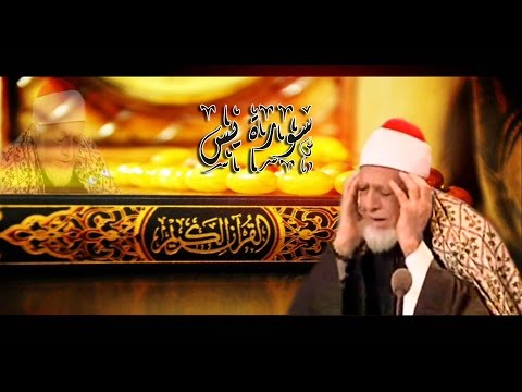 سورة يس للشيخ أحمد محمد عامر المصحف المرتل تسجيلات الإذاعة المصرية