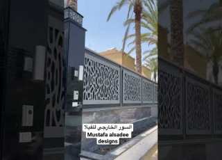  تصميم وتنفيذ السور الخارجي في الفيلا Mustafa Alsadee Designs تصميم داخلي Interirordesign غرف