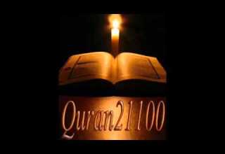 سورة الشرح مكرره الشيخ السديس