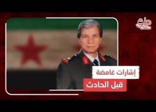 نجل اللواء هشام بختيار يروي تفاصيل حادث خلية الأزمة وآخر طلب لوالده فما القصة