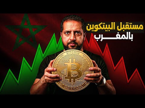 هل جاء الوقت لشراء البتكوين بكمية كبيرة من أجل 2030