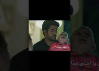 البنت حبيبة بيا