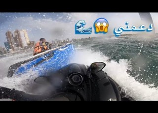 فلوق عودة Y7 في البحرر مع جت سكي Y7