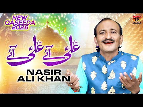 Ali Aye Ali Aye Nasir Ali Khan TP Manqabat