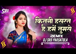क तन हसरत ह हम त मस DJ MANDLA MIX DJ SRD Parsatola Full Dj Hindi Song Dj Remix 2026