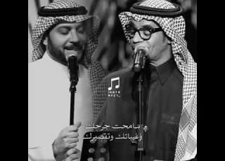  ماجد المهندس رابح صقر سامحت جرحك وشلون اسامحك