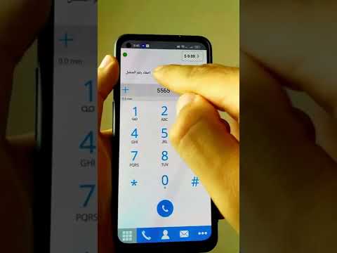 حول رقمك لرقم خاص Private Number