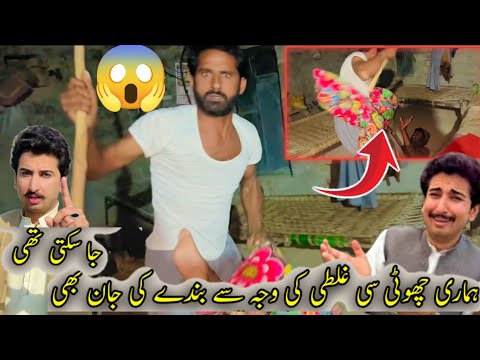 Hamari Choti Si Ghalti Ki Wajha Sy Bandy Ki Jan Bhi Ja Sakti Thi Delair Log Malik Rizwan Hamari Choti Si Ghalti Ki Wajha Sy Bandy Ki Jan Bhi Ja Sakti Thi Delair Log Malik Rizwan