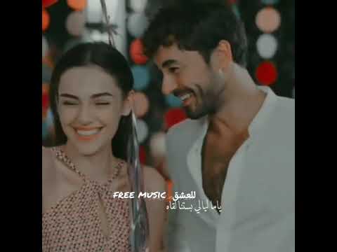 حبه جنه انا عشت فيها اغنيه شيرين حالاتواتس