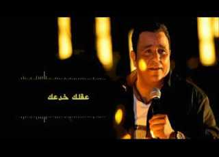 اغنية طيب طيب محمد فؤاد Mohamed Fouad Tyeb Tayeb